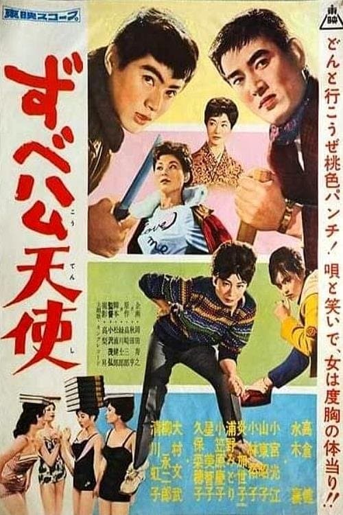 Delinquent Angel poster