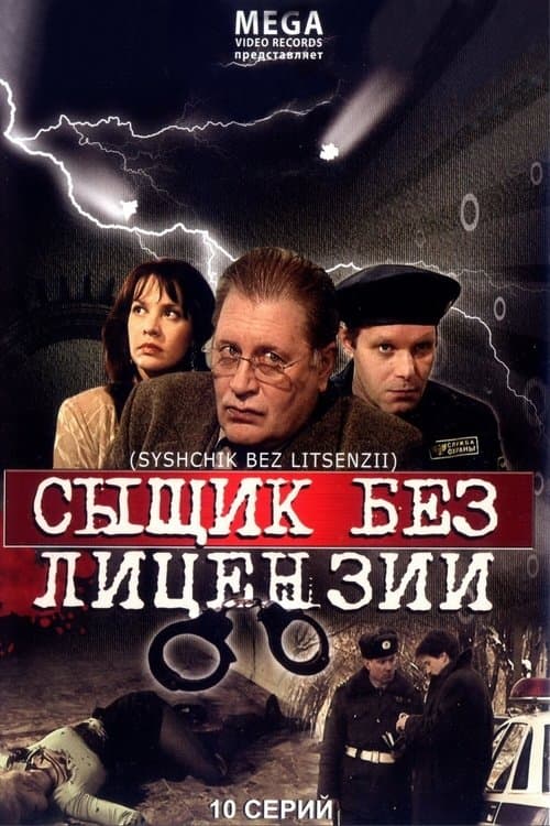 undefined poster