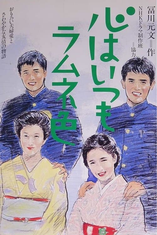 Title poster