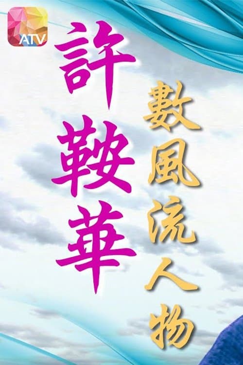 Title poster