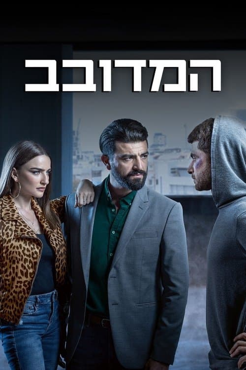 Title poster
