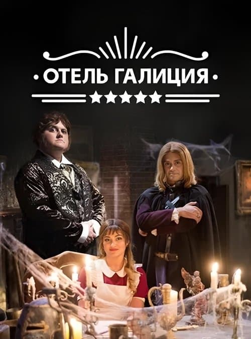 Title poster