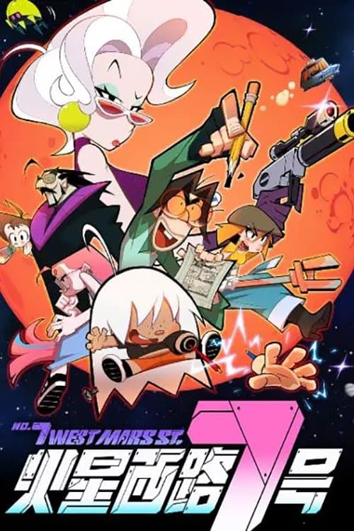 undefined poster