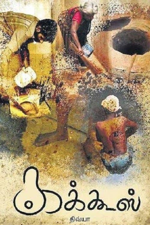 Toilet poster