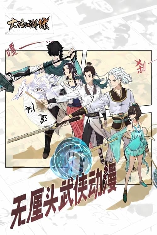 Title poster