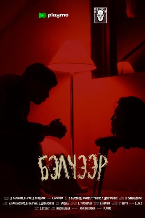 Title poster