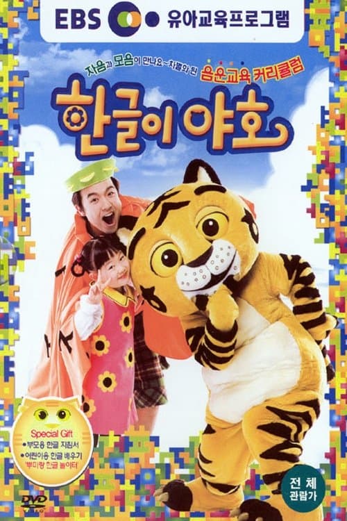 Title poster