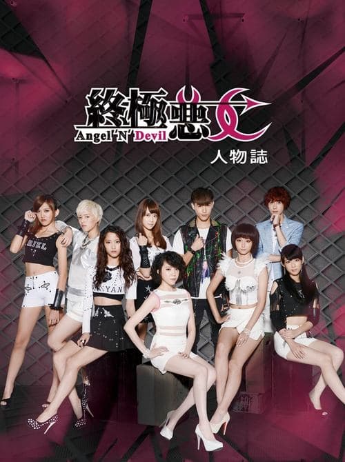 Title poster