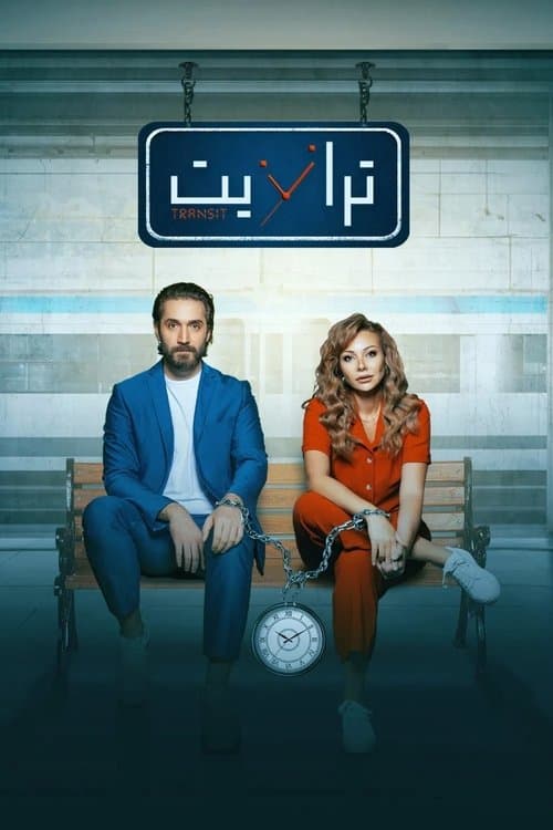 Title poster