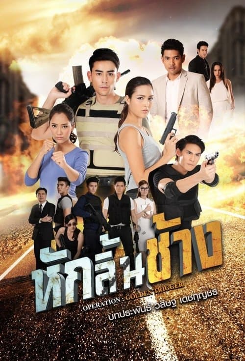 Title poster