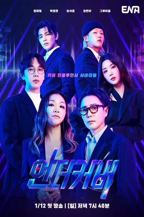 undefined poster