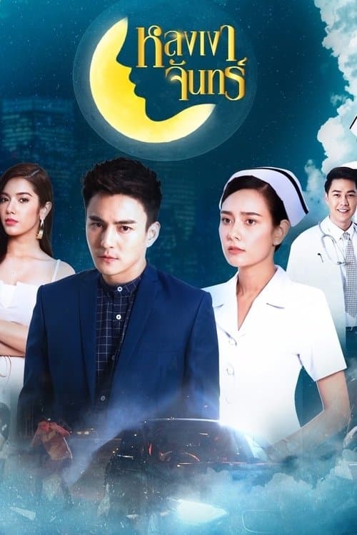 Title poster