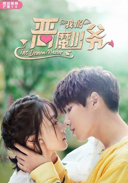 Title poster