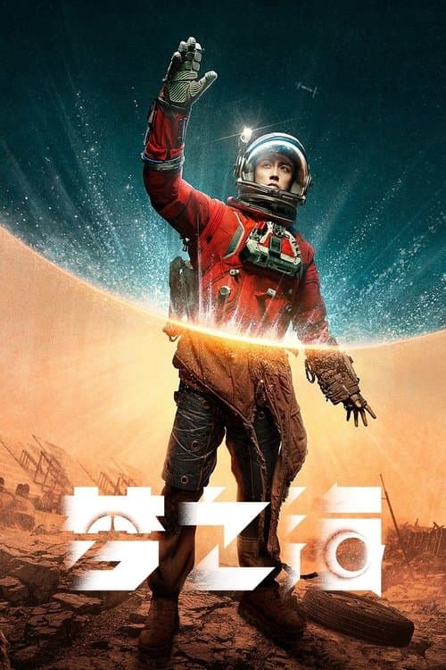 undefined poster