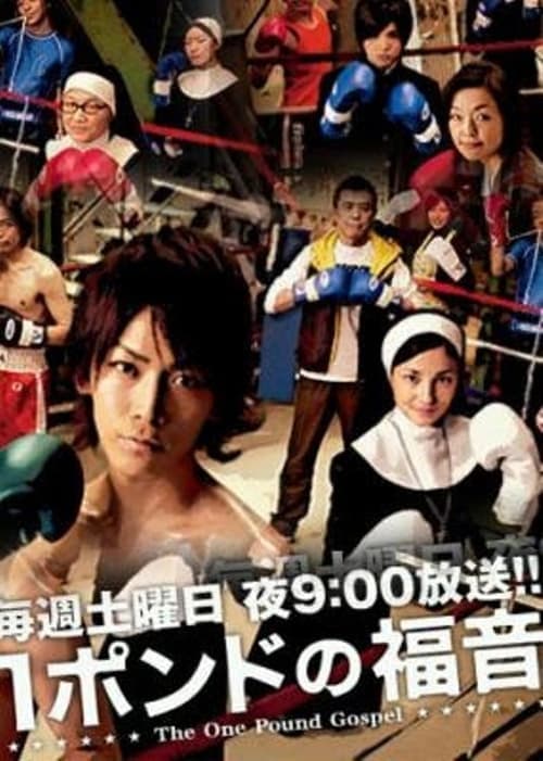 Title poster