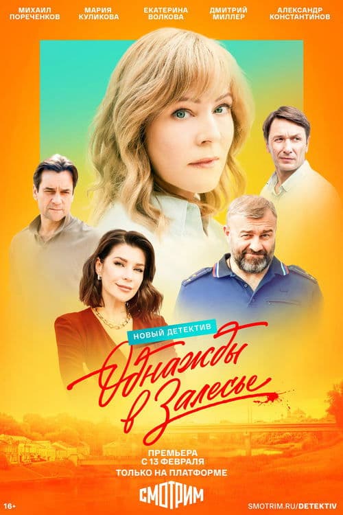 Title poster