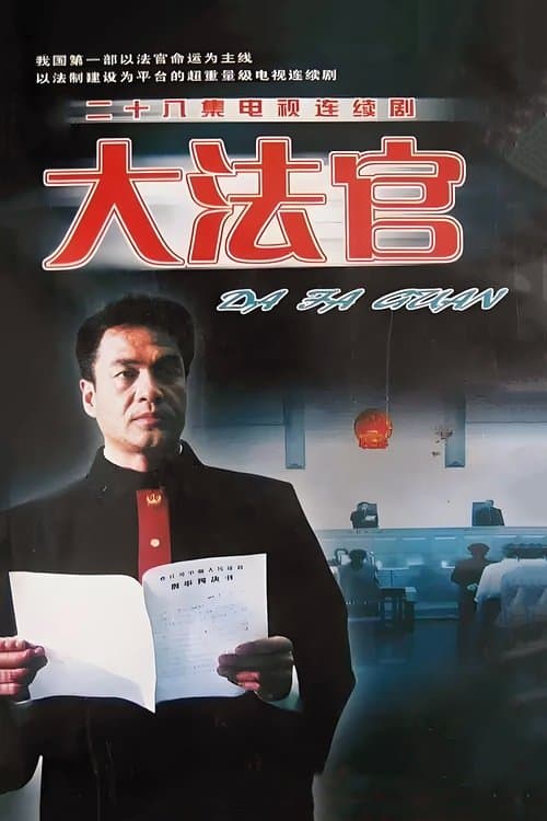 Title poster