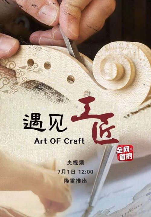 Title poster
