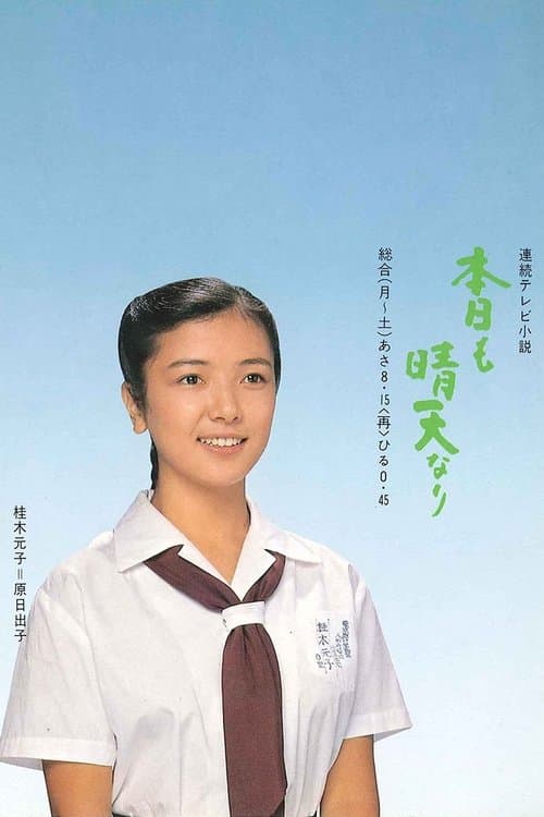 Title poster