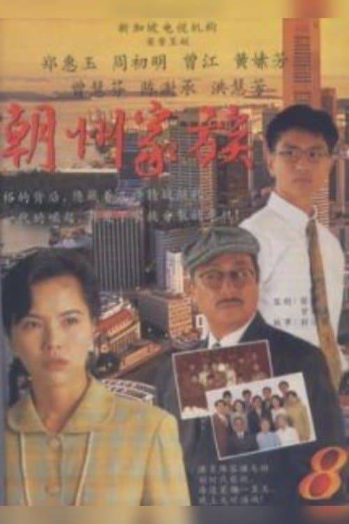 Title poster
