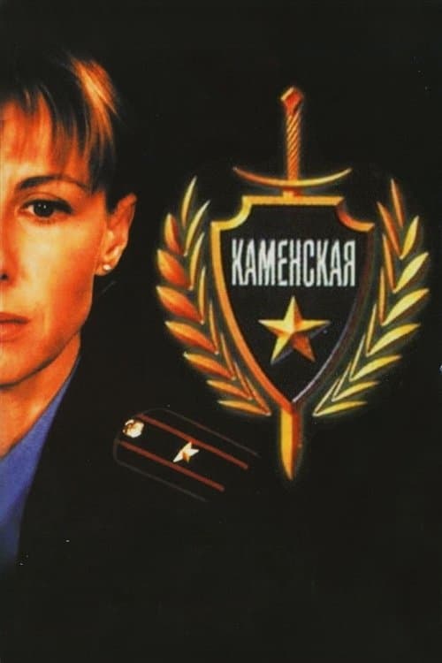 Title poster