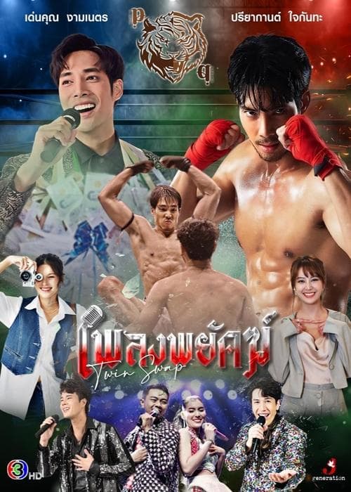 undefined poster