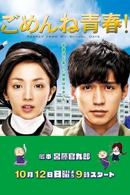 Title poster