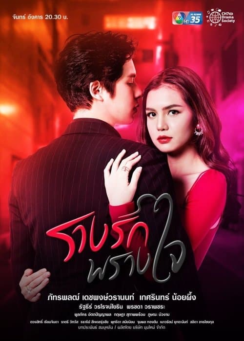Title poster