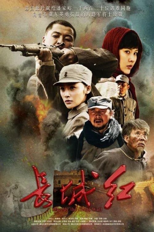 Title poster