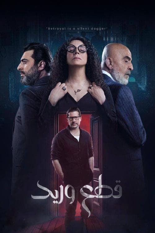 Title poster