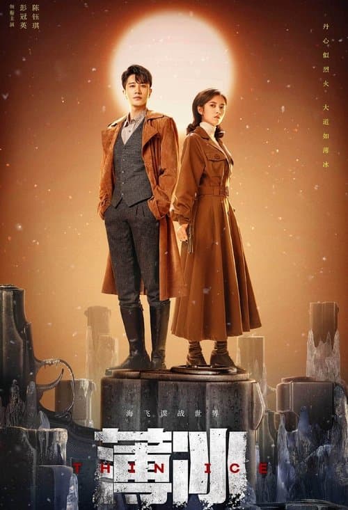 Title poster