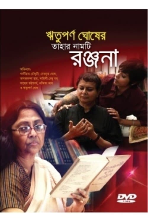 Title poster
