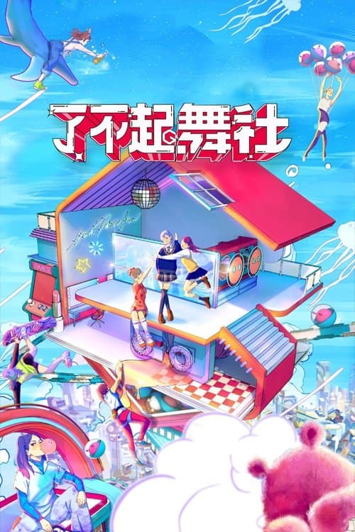 Title poster