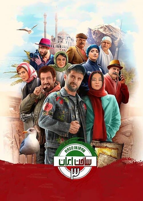 Title poster