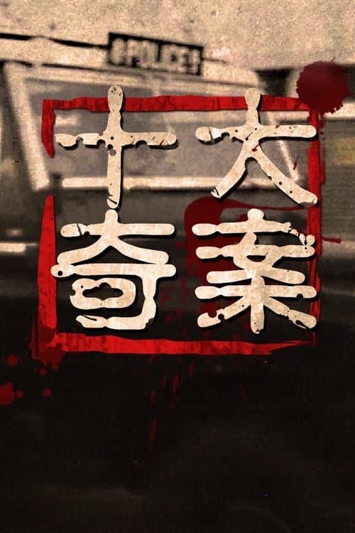 undefined poster