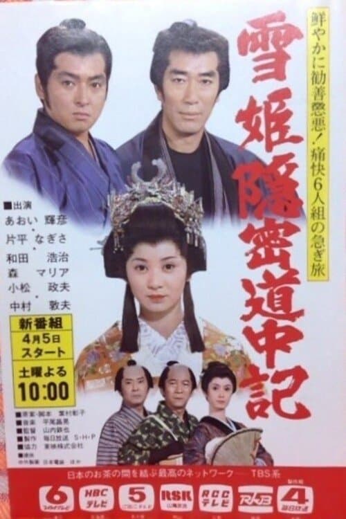 undefined poster