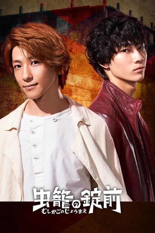 Title poster