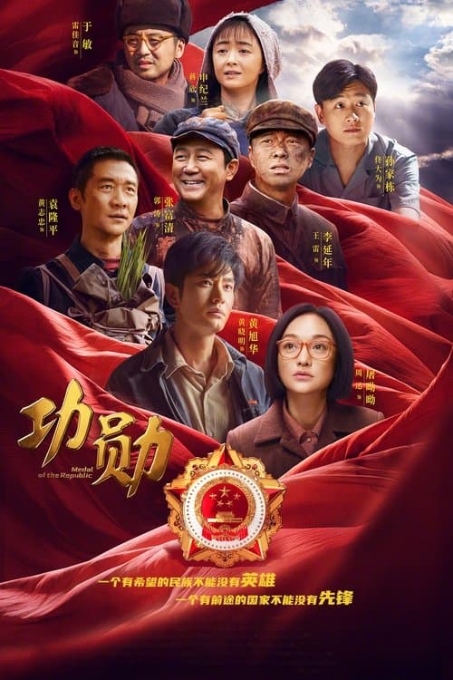 Title poster