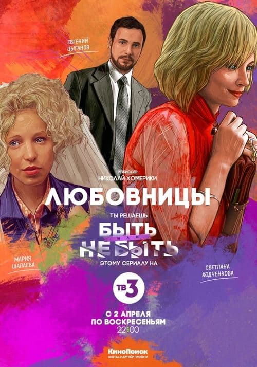 Title poster