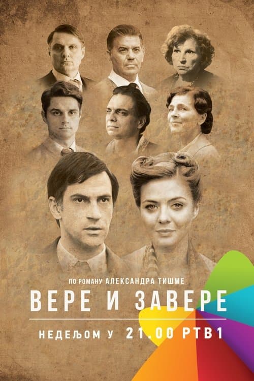 Title poster