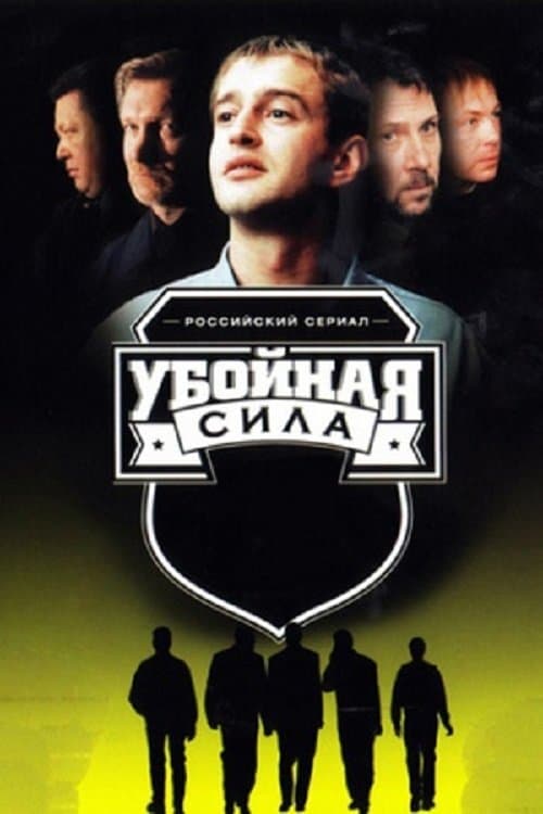 Title poster