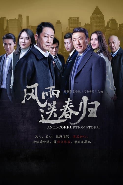 Title poster