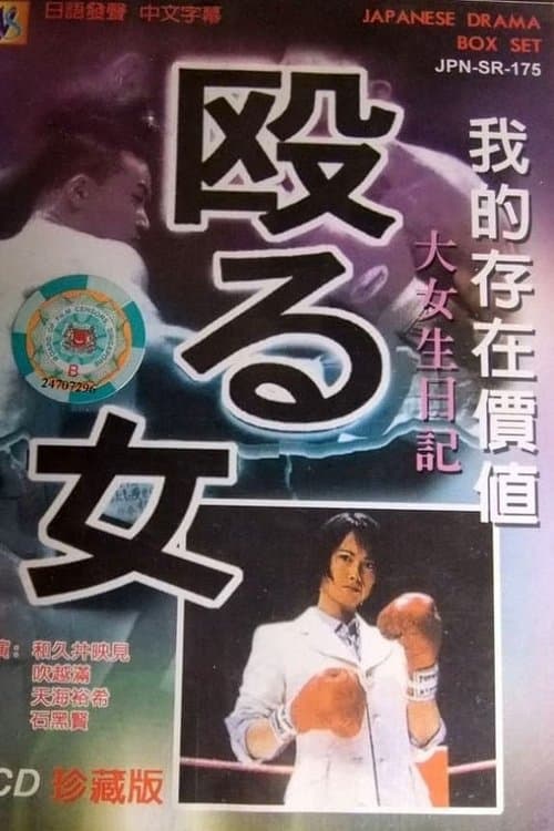 Title poster