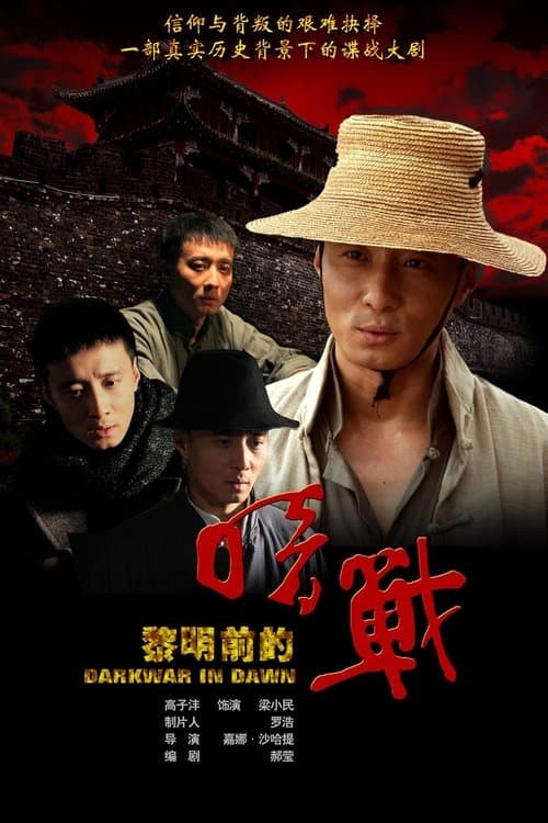 Title poster