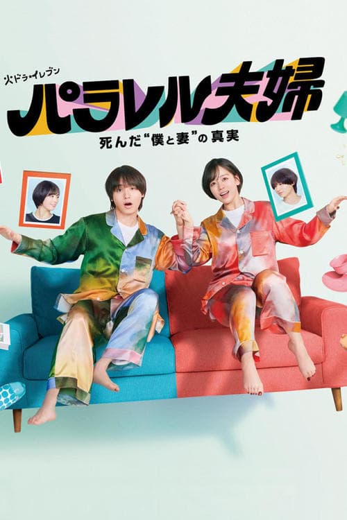 Title poster