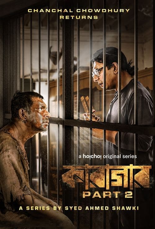 Title poster