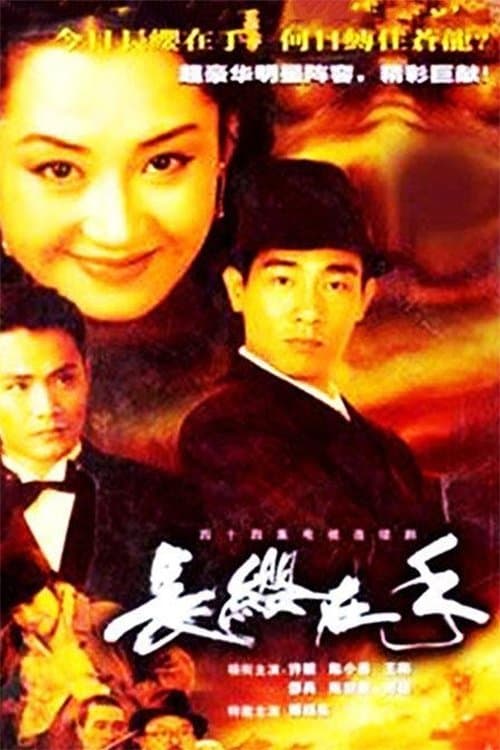 Title poster
