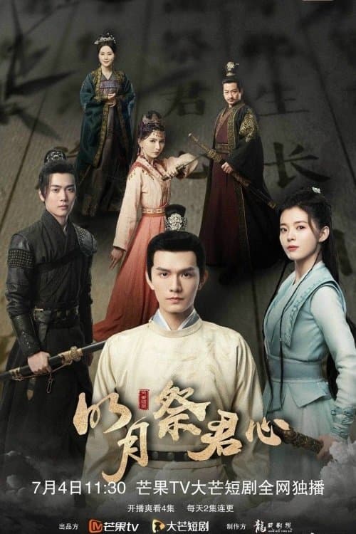 Title poster
