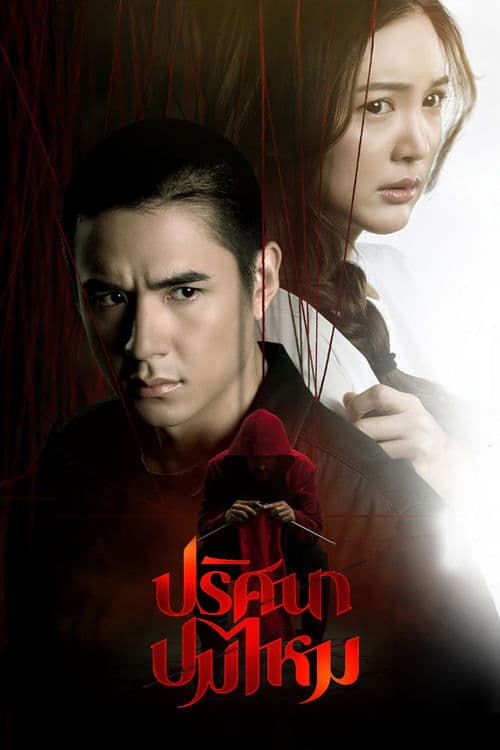 Title poster