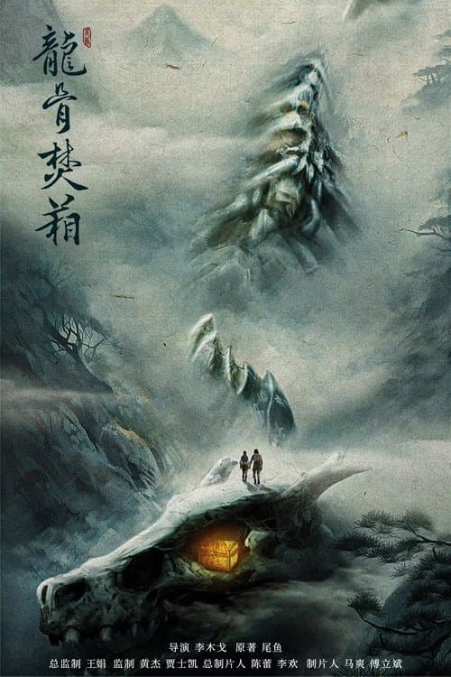 Title poster